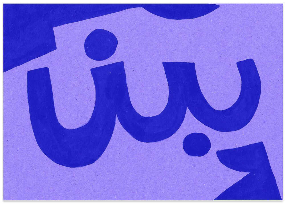 Blue Brush Calligraphy