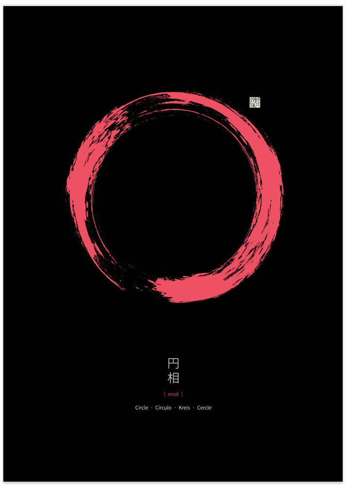 Art Prints of Ensō N°5