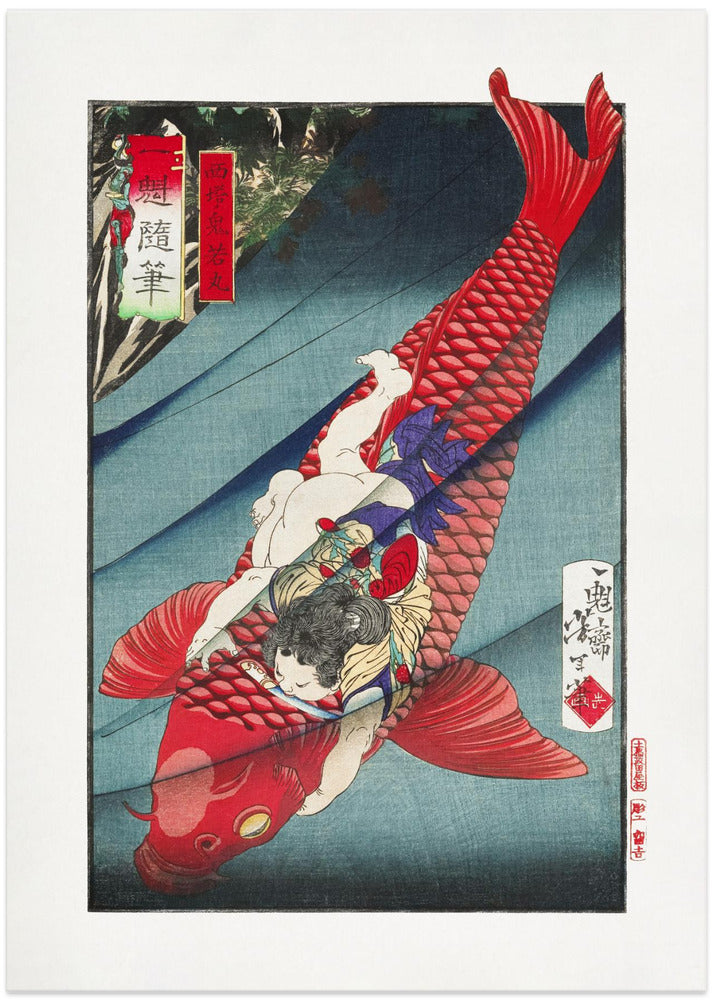 Saitō No Oniwakamaru (1872–1873)