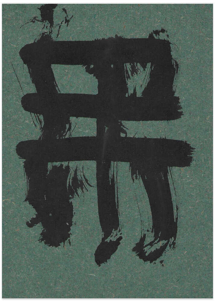 Bold Brushstroke Symbol