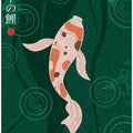 Suichū no koi