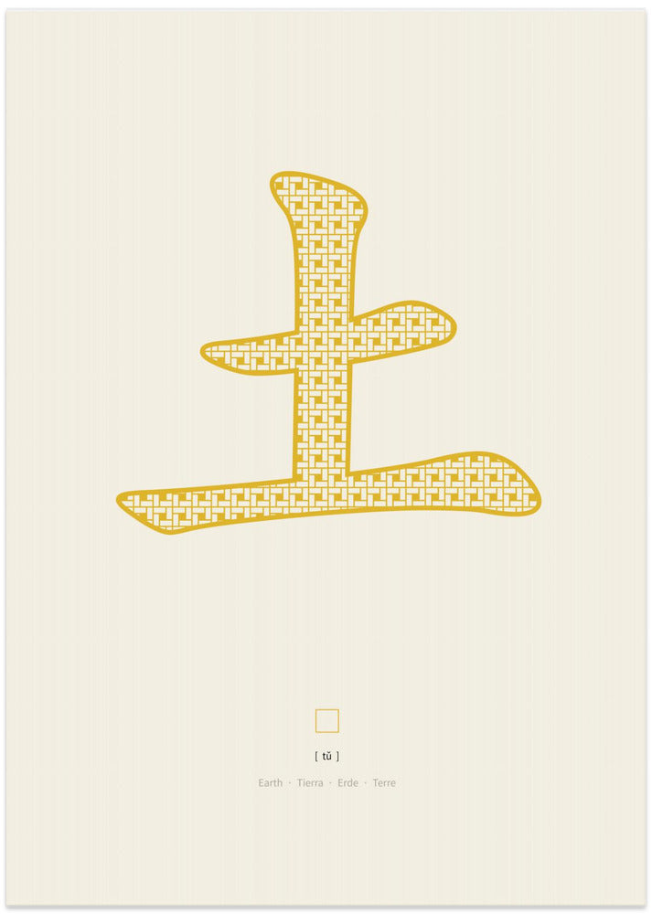 Art Prints of Erde | 土 | Tu