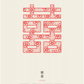 Art Prints of Shuang Xi | Double Happiness