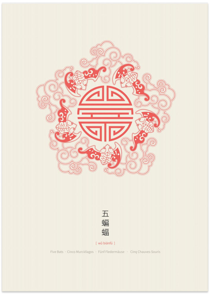 Art Prints of Five Bats With Shou