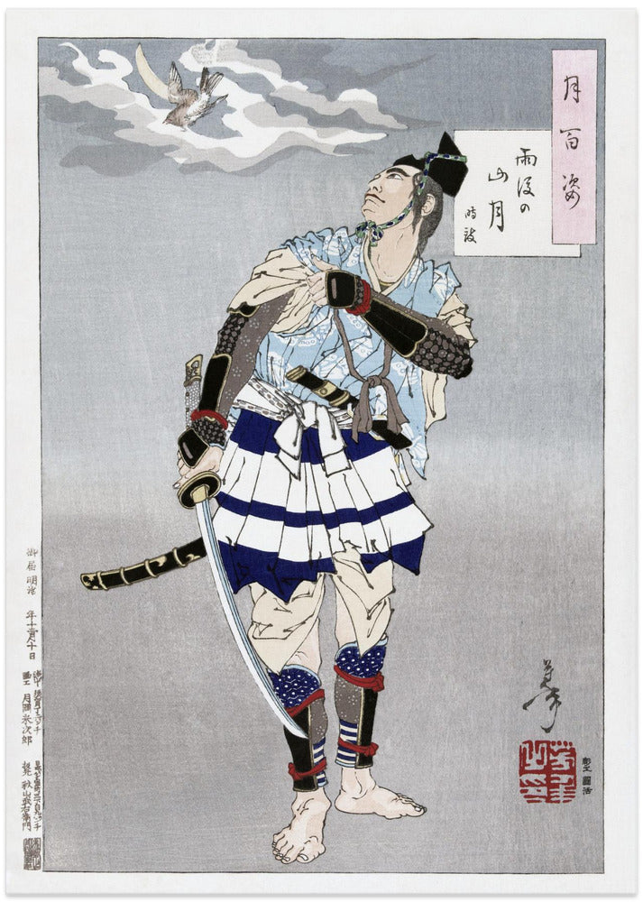 Japanese Samurai (1885)