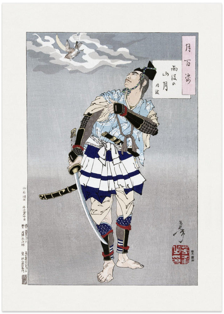 Japanese Samurai (1885) Boarder