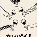 Kanpai! Wine Party with Friends