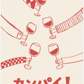 Kanpai! Wine Party with Friends
